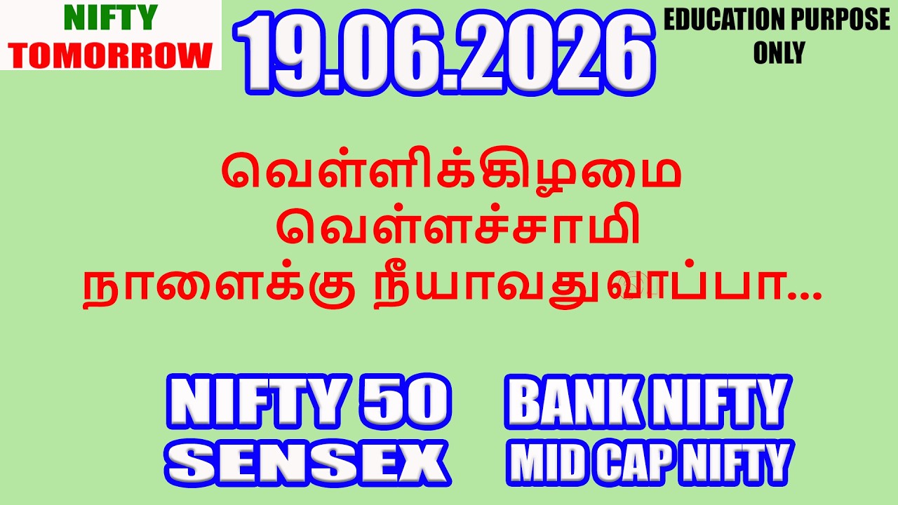 Nifty Tomorrow 19.06.2026 | Option Trading For Beginners | Technical Analysis in Tamil