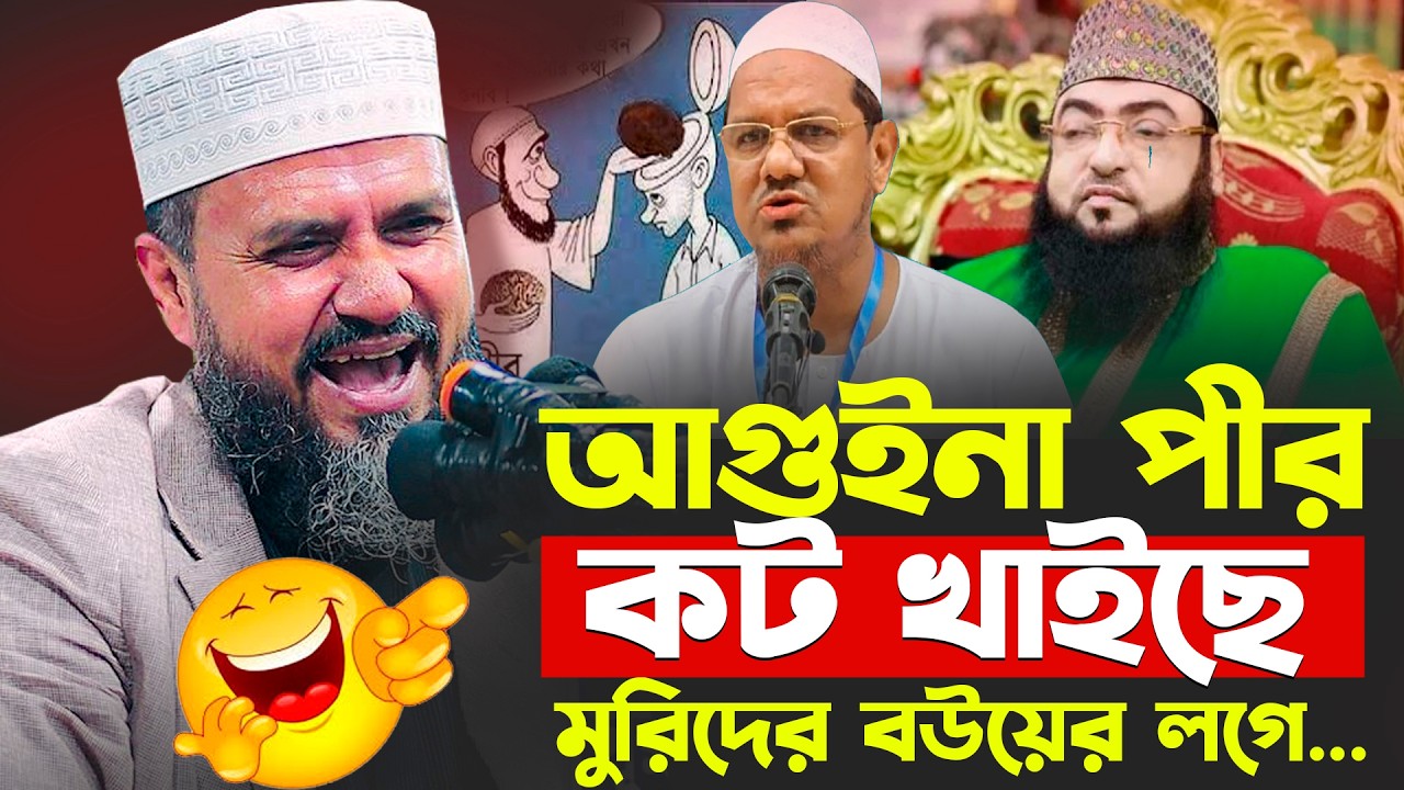 বাঞ্ছারামপুর মাহফিলে মোশতাক ফয়েজী নতুন ওয়াজ ২০২৬ | Mostak Foyezi Full waz | New waz | New waz 2026