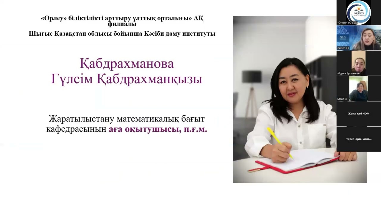 17 02 2026 Ақпараттық коммуникациялық сауаттылықты дамытуға арналған зерттеу тапсырмаларын әзірлеу