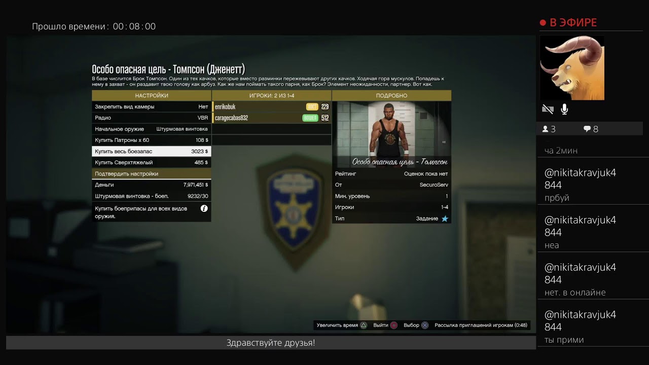 PS4. GTA 5 Online L.S.P.D. Work and life.  15226.3