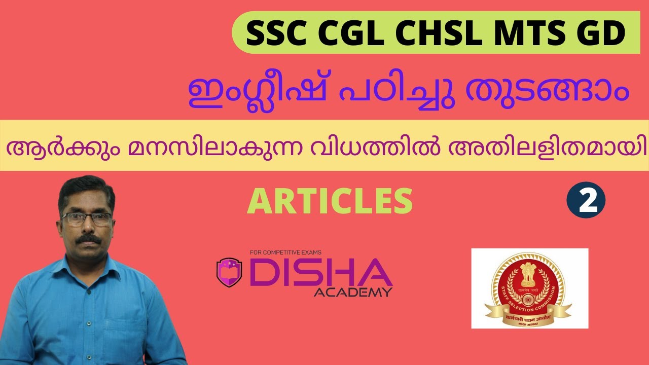ENGLISH | CLASS-2 ARTICLES | SSC CGL CHSL MTS GD