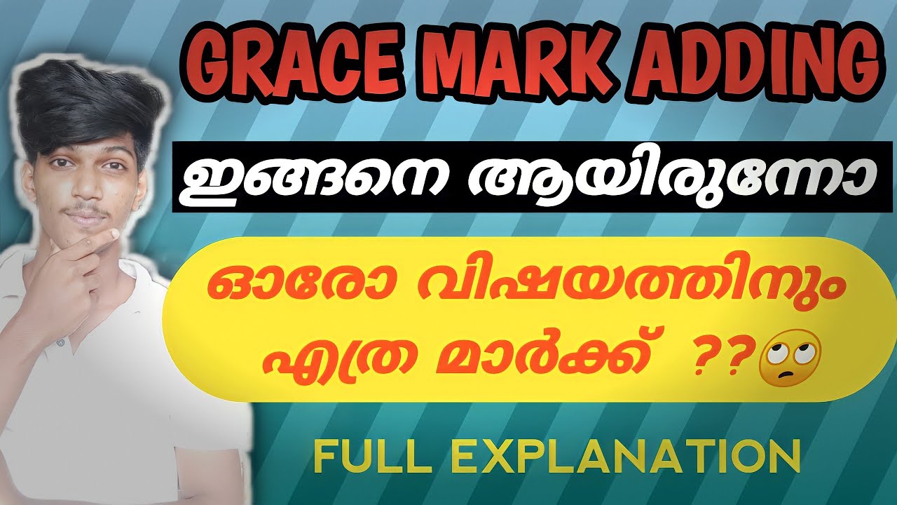 Grace Mark Distribution malayalam | Grace mark adding | How grace mark distribute | #gracemarkadding