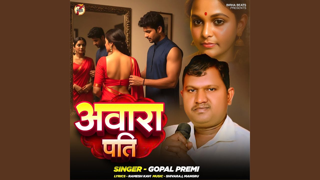 Awara Pati