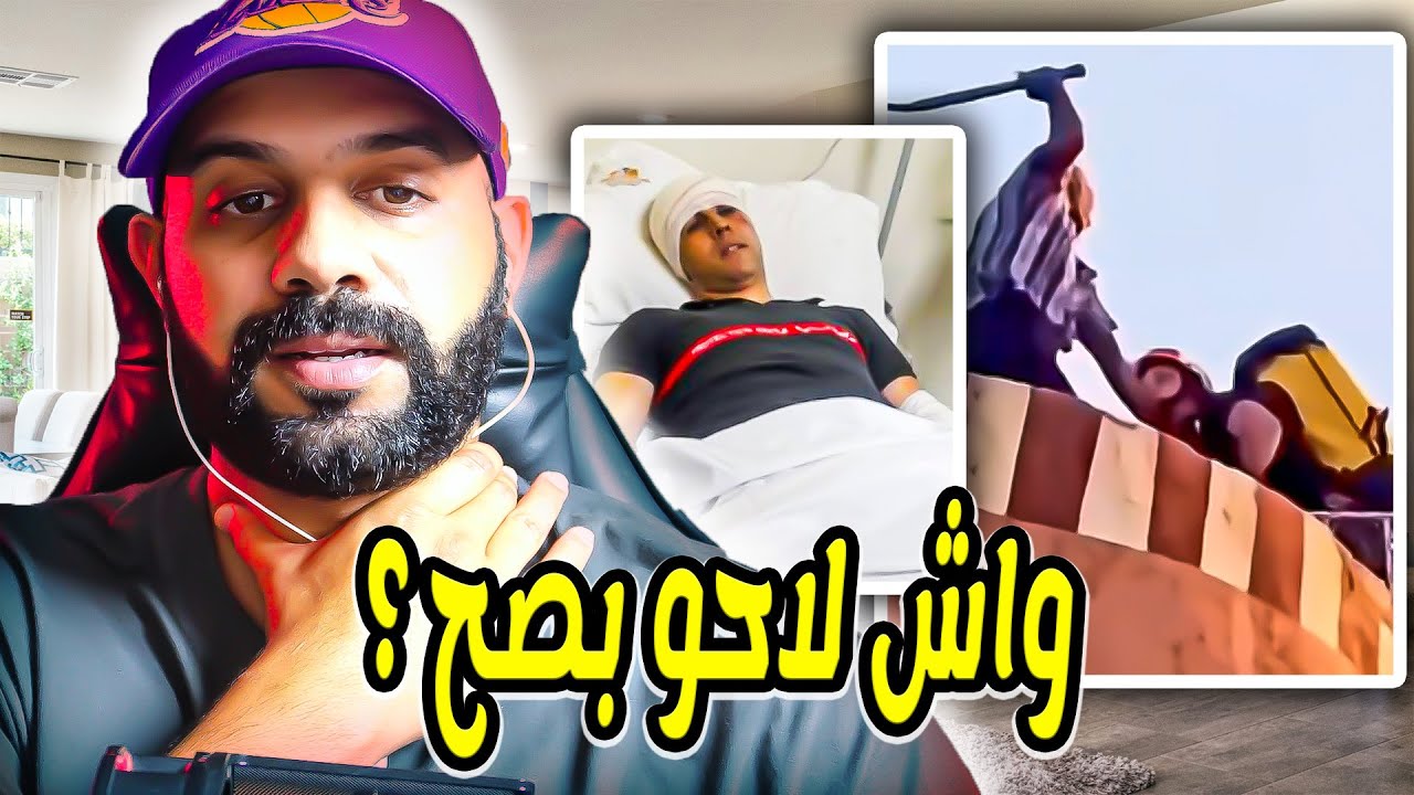 هادشي خرج على السيطرة بغاو رجال الوقاية يعتقوه فلخر تعدى عليهوم (هادشي فأولاد يوسف)