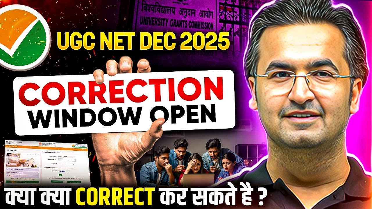 UGC NET Form Correction 2025 Kaise Kare ? | UGC NET Ka Form Correction Kaise Kare 2025