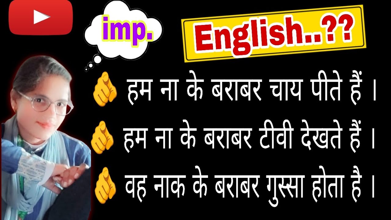 ना के बराबर Sentences 🫵 English grammar spoken English Advance english grammar 