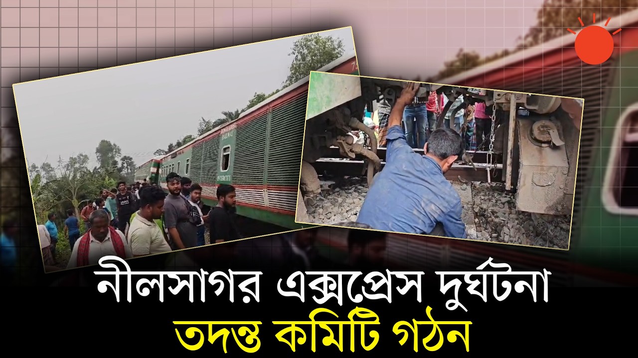 সংকেত অমান্য, সান্তাহারে নীলসাগর এক্সপ্রেসের ৯ বগি লাইনচ্যুত | Train Incident | Bogura | Prothom Alo