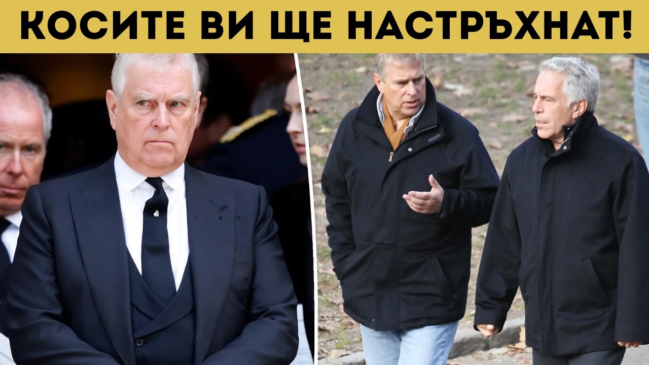 УЖАС! КОШМАРНИ РАЗКРИТИЯ ЗА БРИТАНСКИЯ ЕЛИТ!