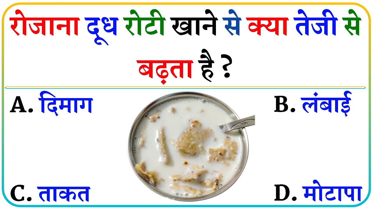 Gk Question and Answer || Gk Quiz || Gk In Hindi || Gk Questions || Gk ke sawal || Ziya Gk Study ||
