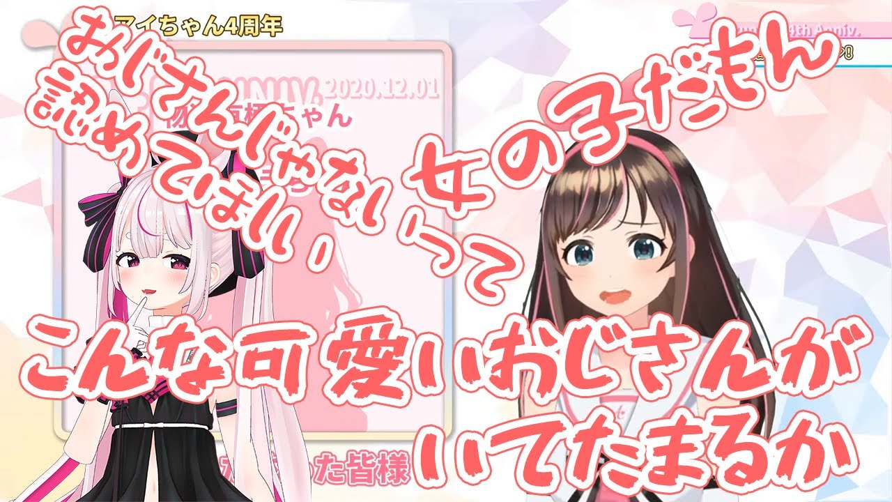 キズナアイから推し認定される兎鞠まり