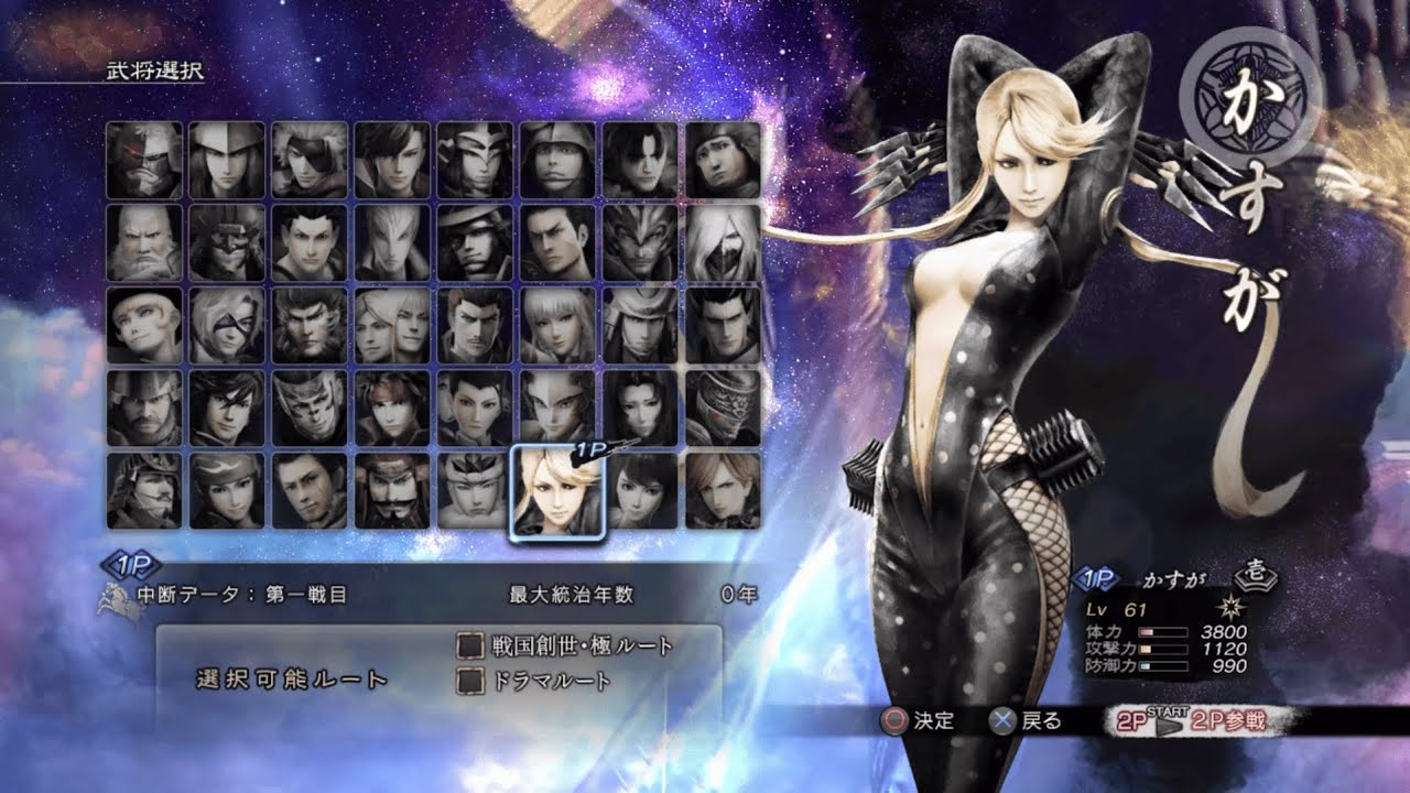 Gameplay Kasuga Sengoku Basara 4 Sumeragi