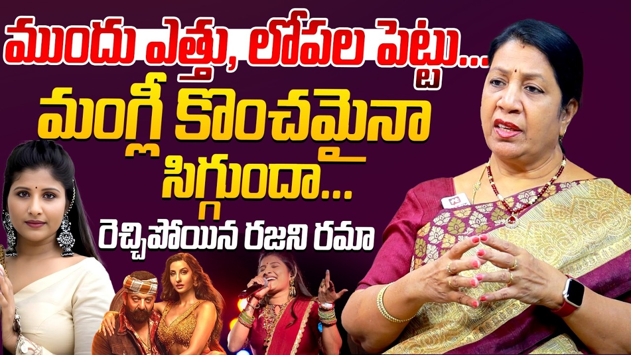 Rajni Rama About KD Movie Nora Fatehi Song Controversy | Mangli Kannada Song Issue @HIT TV OFFICIAL