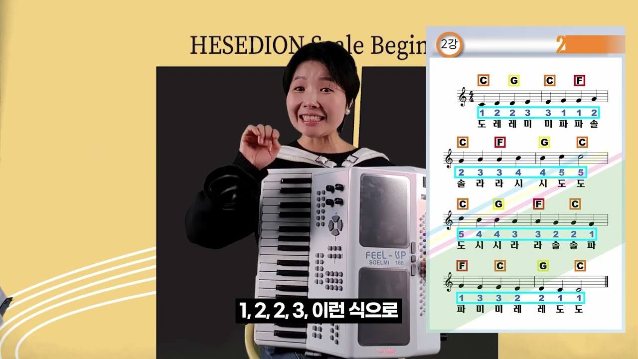 [헤세디언 스케일 초급과정] 제2강