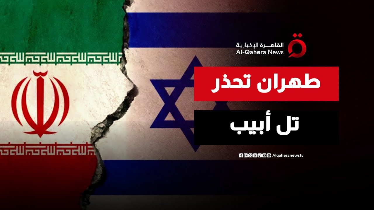 نتنياهو يتوجه إلى واشنطن.. وطهران تحذر من أي تدخل إسرائيلي
