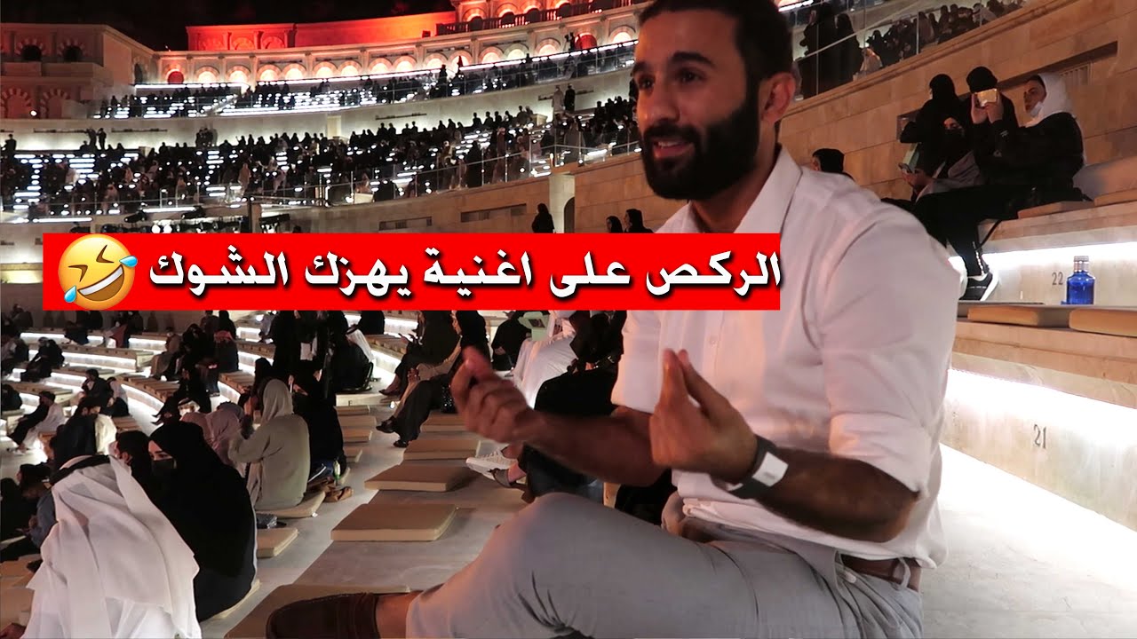 فلوك حفلة ماجد المهندس وداليا مبارك / المسرح الروماني  خورفكان  - أخيرا ماجد المهندس