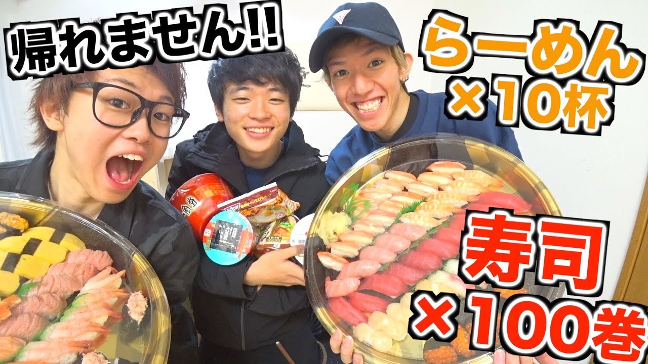 寿司100貫とラーメン10杯食べきるまで帰れません！！！【すしらーめん《りく》】