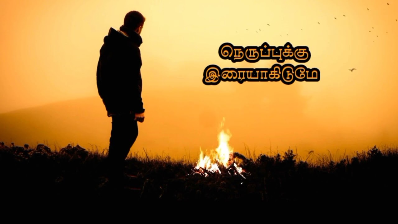 Paradesi Aanen Karthavay Paaril- பரதேசியானேன் கர்த்தாவே பாரில்- Tamil Christian Keerthani Song
