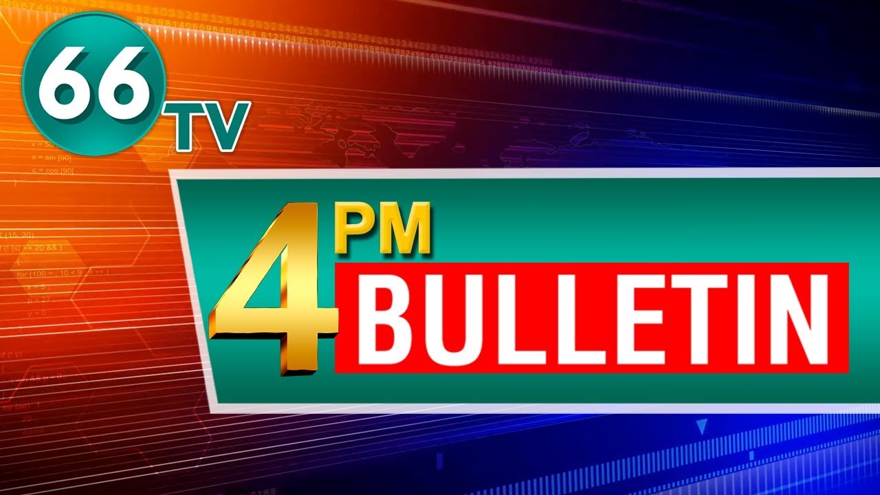 4 PM News || 19th August ||Trending News || Latest News || 66 tv