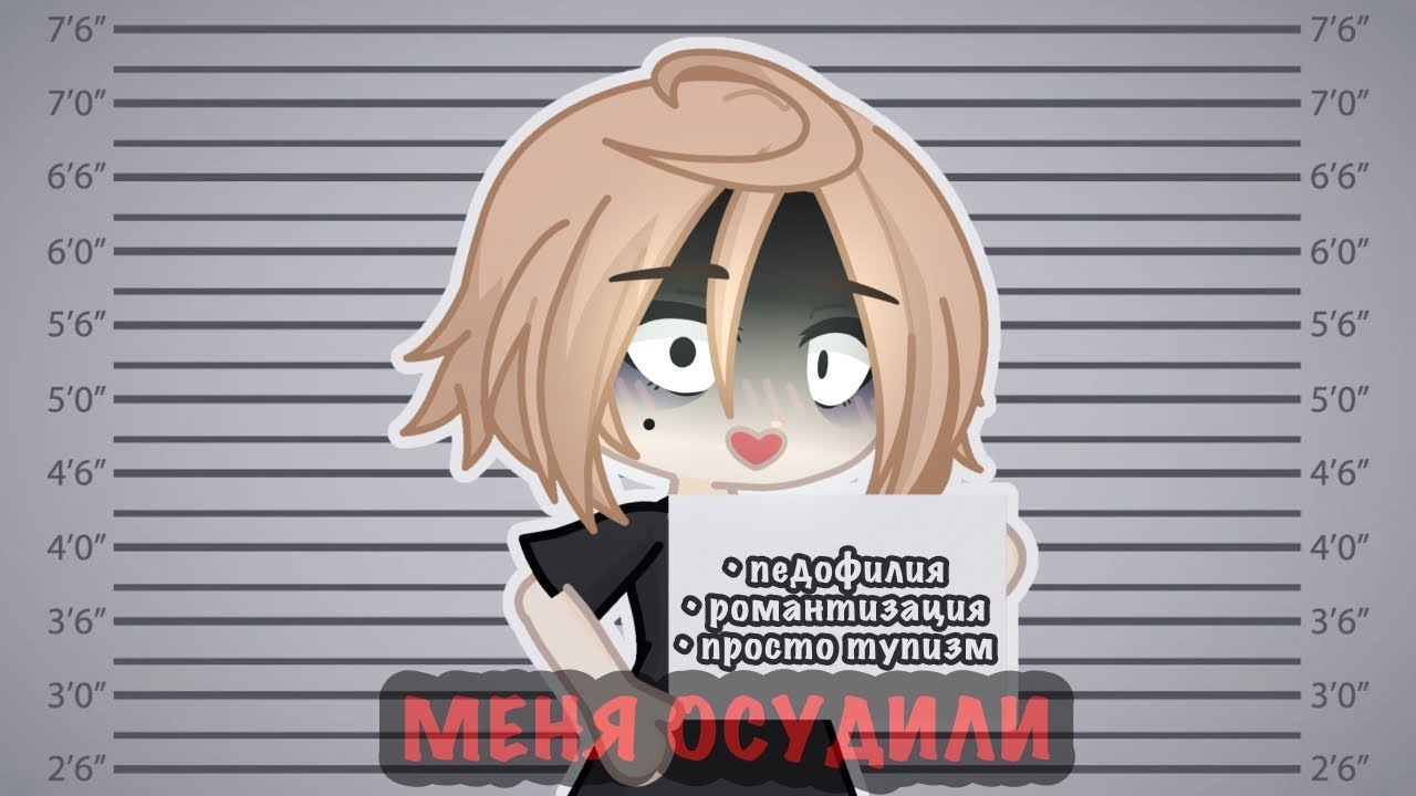 Сасайко наслаждается разносом в течении 40 минут // Обвинили в романтизации пед@филии и аб&юза?