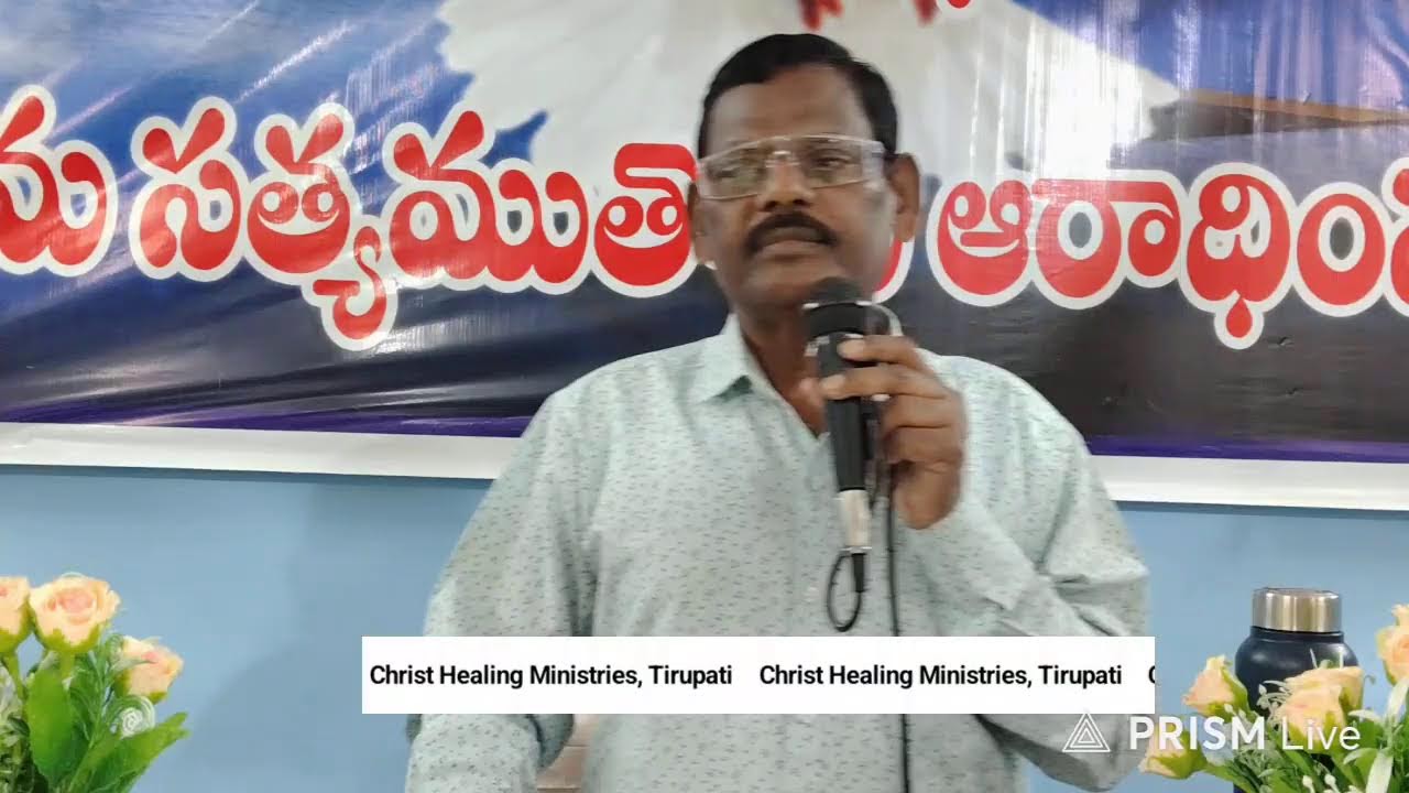 Live streaming of Christ Healing Ministries, Tirupati