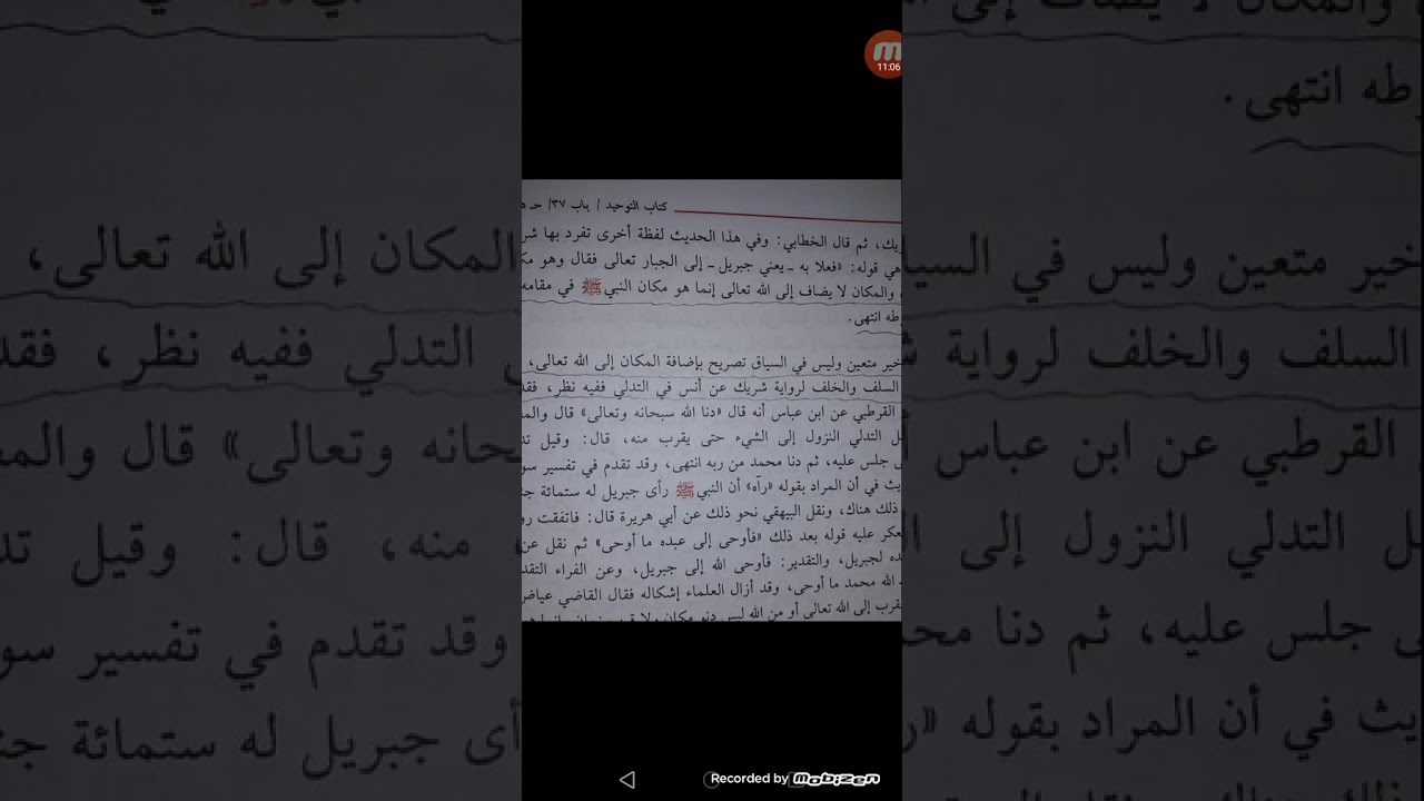 По следам диспута: шарх хафиза Ибн Хаджара к слову «макан» (место) в хадисе из «Сахих» Аль-Бухари