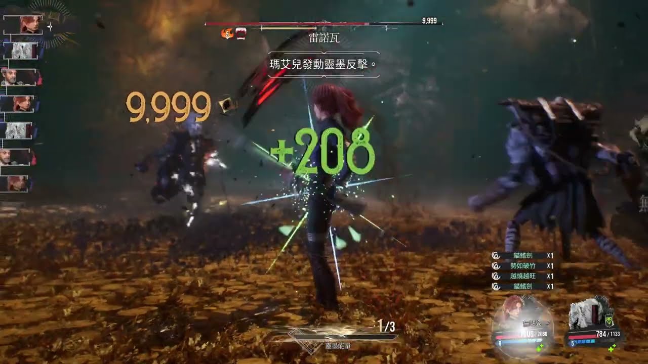 【光與影：33 號遠征隊】一周目 苦戰難度 第二次對決雷諾瓦 初次勝利【嵐雲】