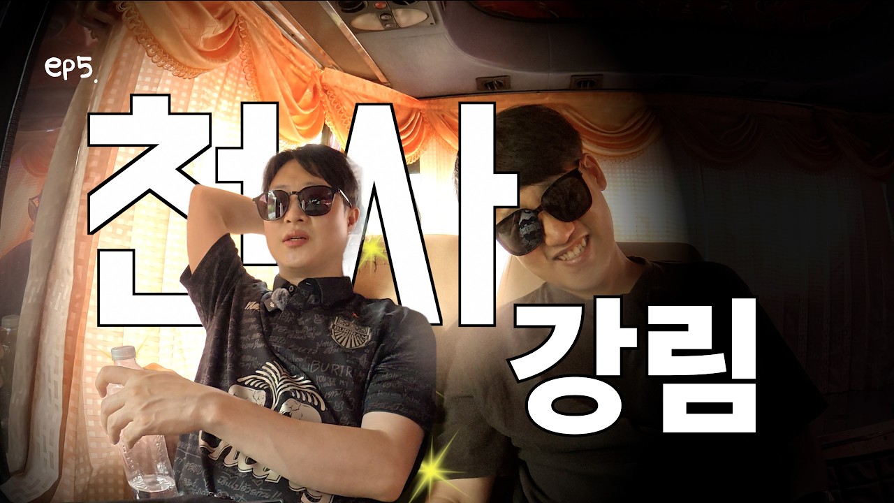[파아르미션_25] ep5. 천사 강림ㅋㅋㅋㅋㅋ
