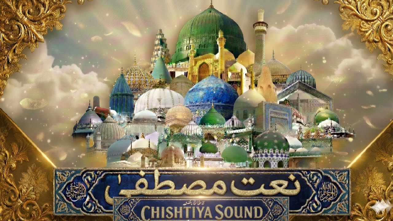 Madine Wala Hi Bulawa Raha Hai | Beautiful Naat Sharif