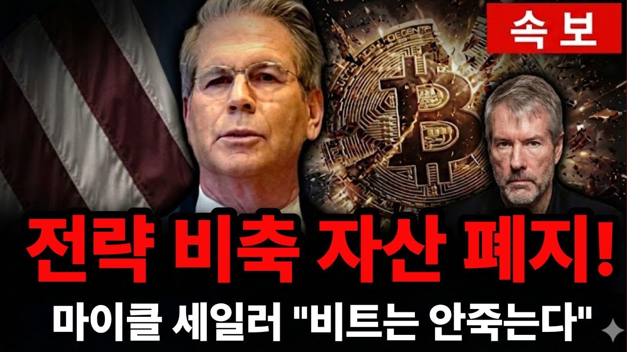 미국 재무부 장관 