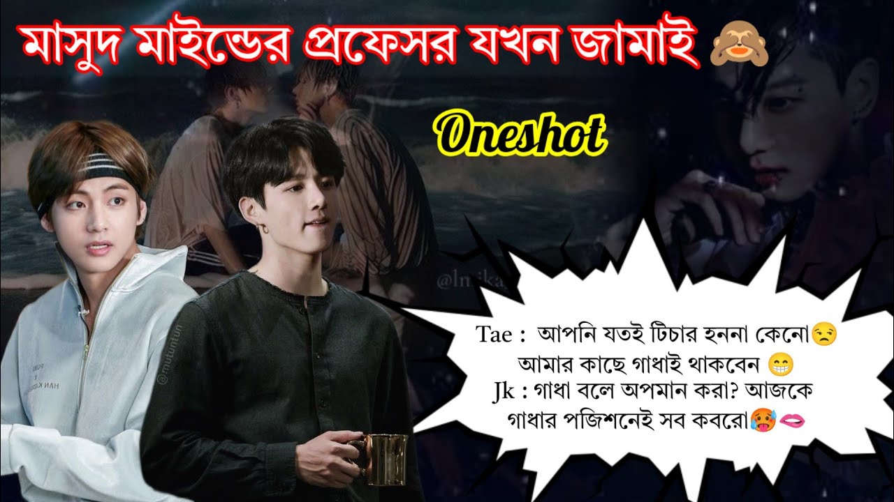 Jk : যে মাইন্ডে কথা বললে তুমি ৯/১০ মাস লাফালাফি করতে পারবে না 😘🌚
