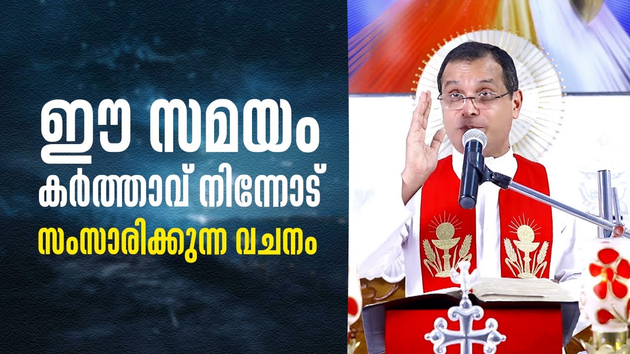ഈ നിമിഷം കർത്താവ് നിന്നോട് സംസാരിക്കുന്ന വചനം | Parudeesa 493 Fr Dominic Valanmanal ShalomTV