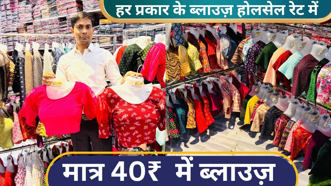 Blouse Manufacturer In Surat From Fancy To Stretchable Blouses