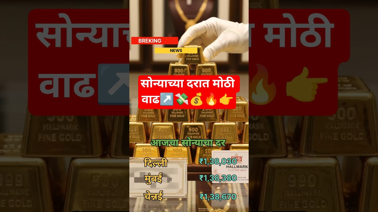 gold rate in indian city 🔥👉💸💰↗️ 