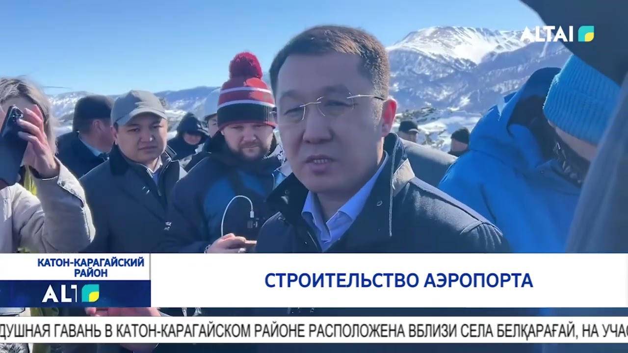 Строительство аэропорта