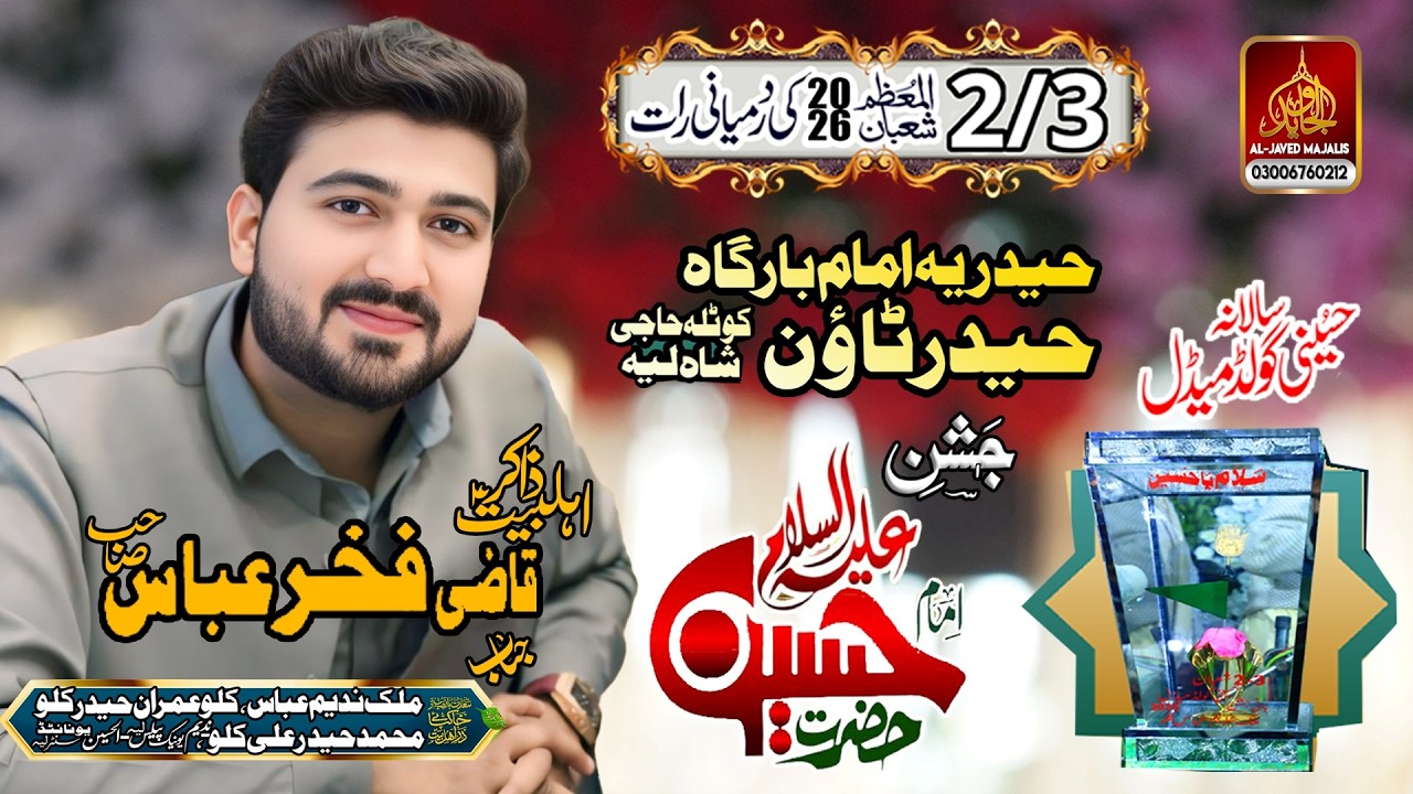 Zakir Qazi Fakhar Abbas Jhang -Jashan 2-3 Shaban 2026 Kotla Haji shah