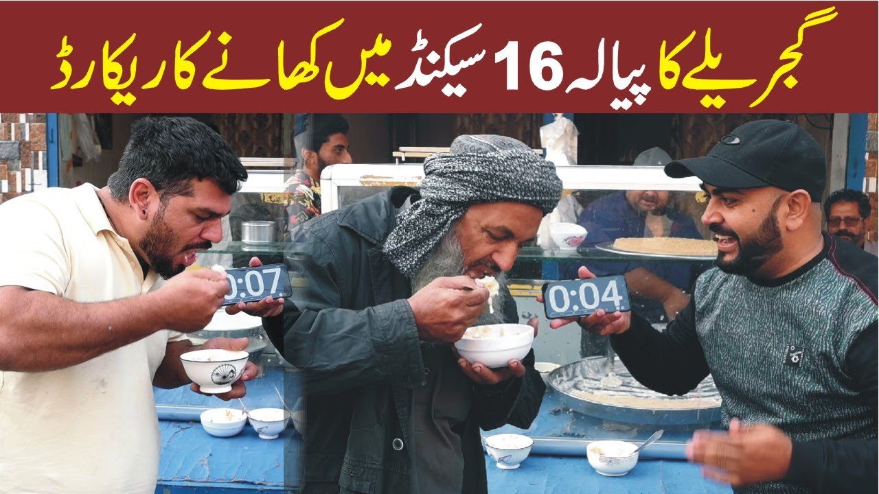 Gajrela's Record For Eating A Bowl in 16 Secend