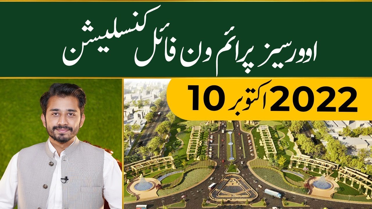 Capital Smart City Overseas Prime I | Residential Plots | Commercial Plots | Society Update