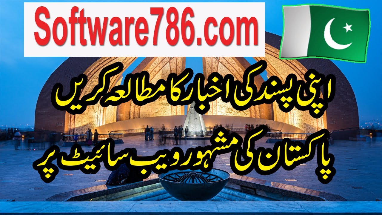Read Today Pakistani News Papers in Urdu
