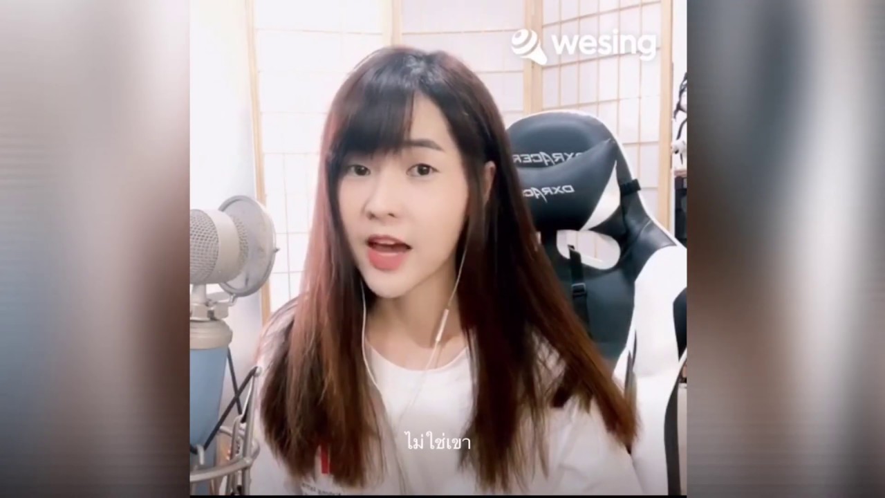 ฉันเป็นทะเล | p n v |  WESING by KANOMROO