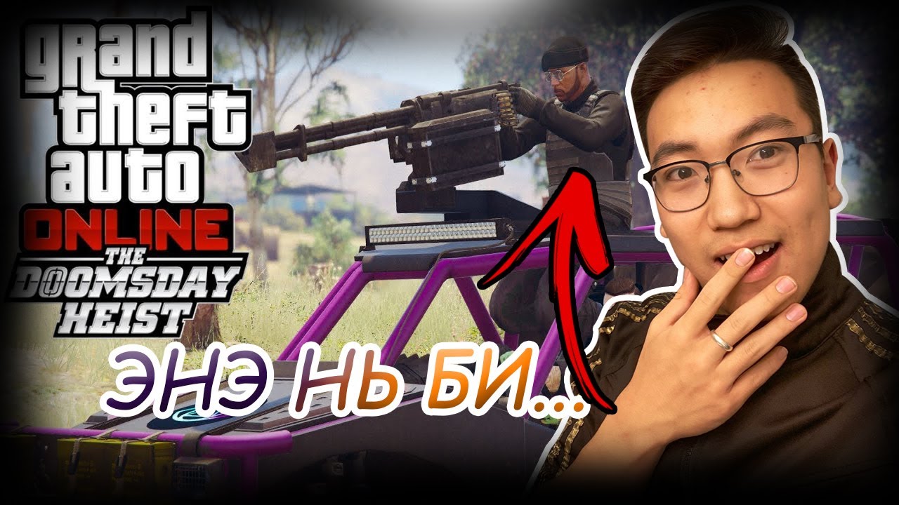 Дээд зэрэглэлийн хулгай...w/Alienx, Kazuga, Huugiiz (GTA V Mongolia)