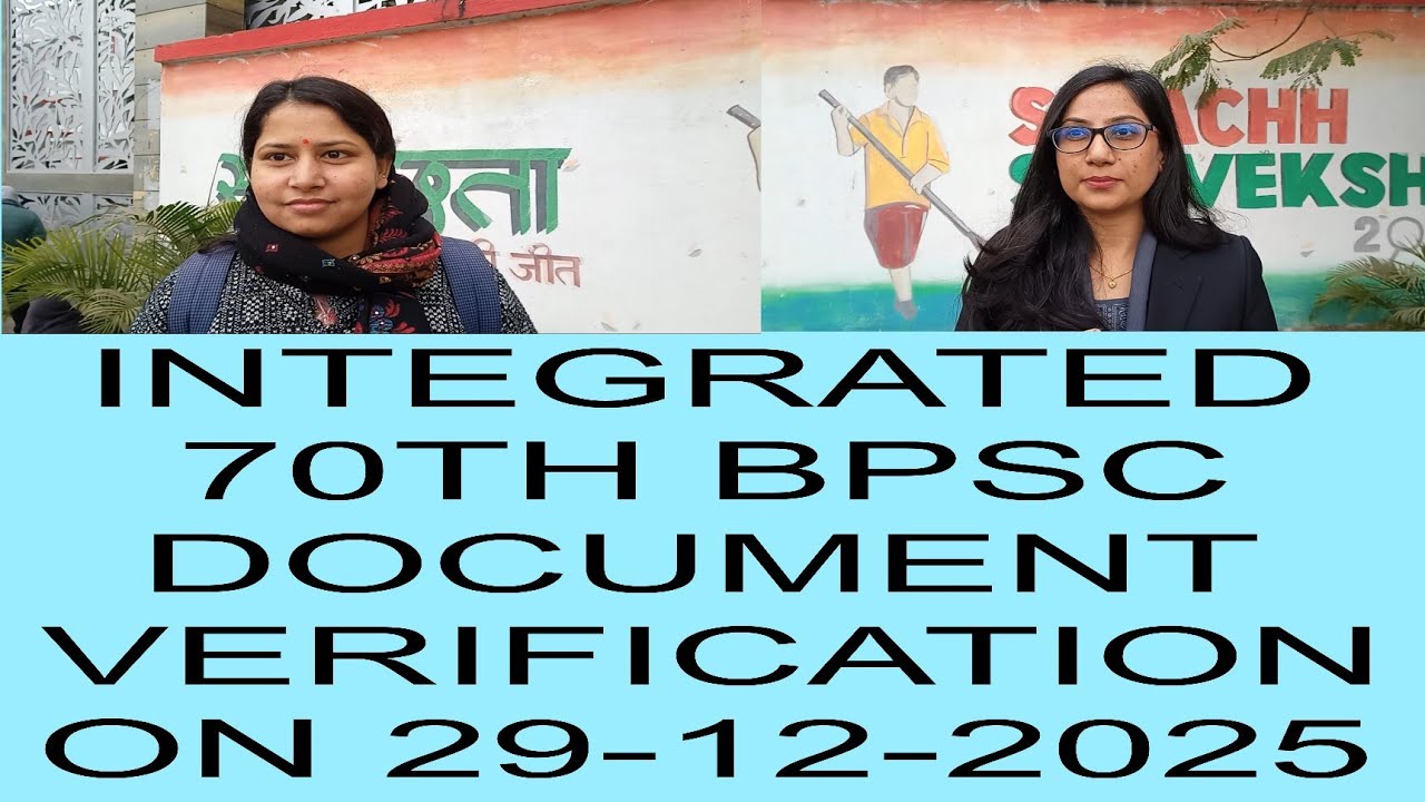 #INTEGRATED 70TH BPSC DOCUMENT VERIFICATION ON 29-12-2025#