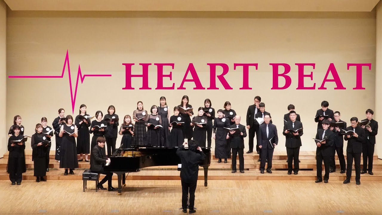HEART BEATー合唱団はぐるまー