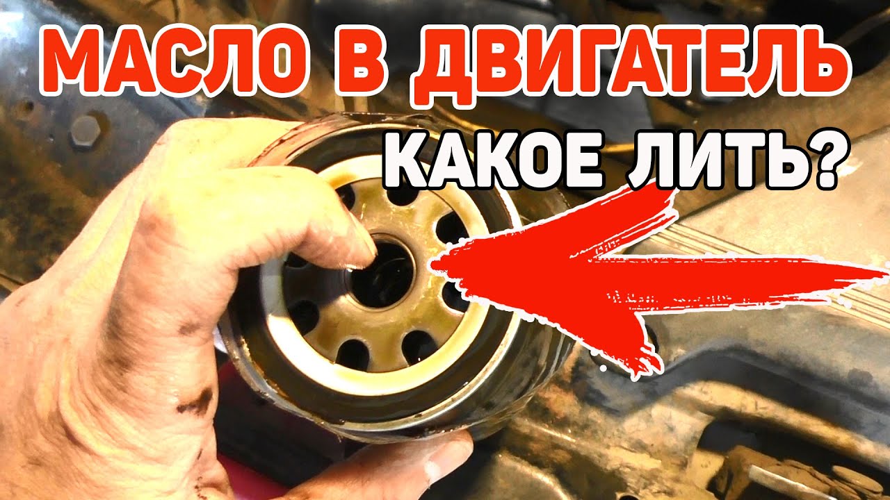 Какое масло лить? Замена масла фильтра что лить в мотор Пассат Б3 Ауди 80