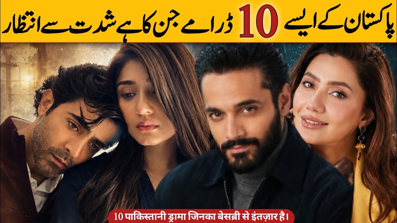 Топ-10 самых ожидаемых пакистанских сериалов | Скоро на экранах | Новинки сериалов