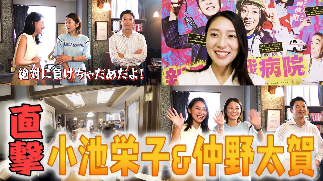 宮本アナ ド緊張の初インタビュー🎤【ドラマ「新宿野戦病院」の撮影現場に潜入🏥】