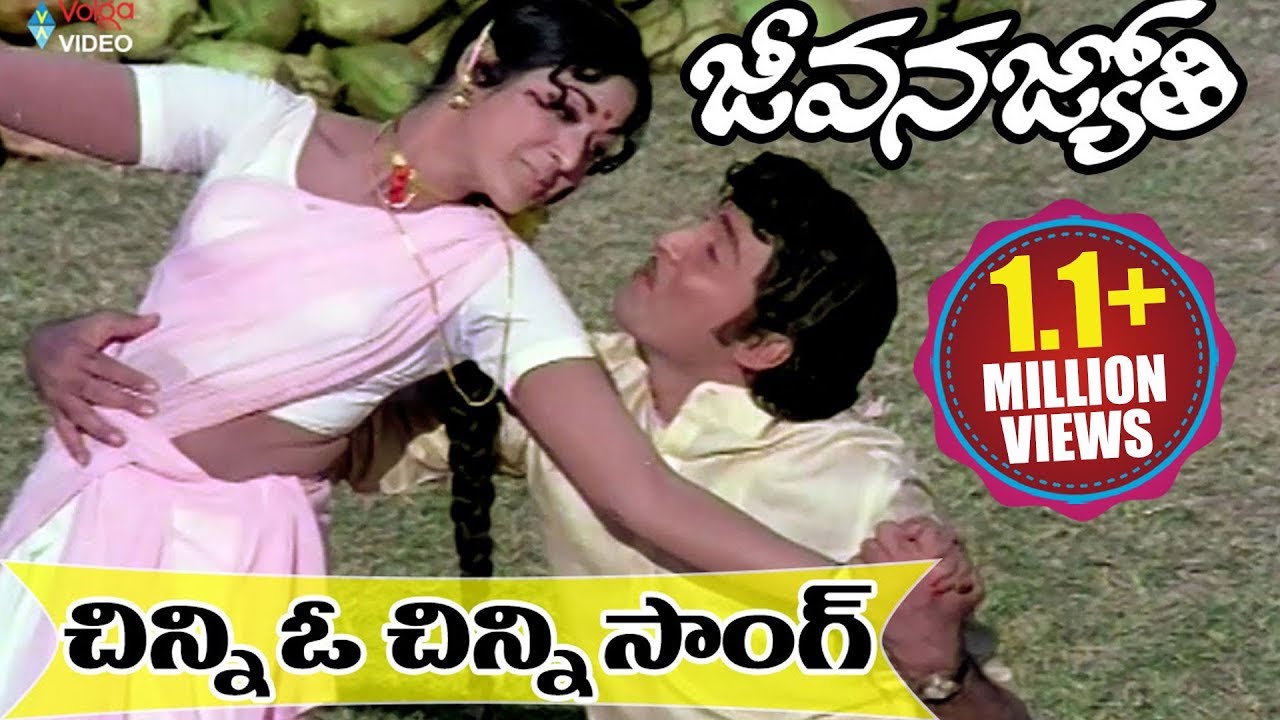 Jeevana Jyothi Movie Video Songs - Chinni O Chinnee - Shobhan Babu, Vanisree - Volga Video