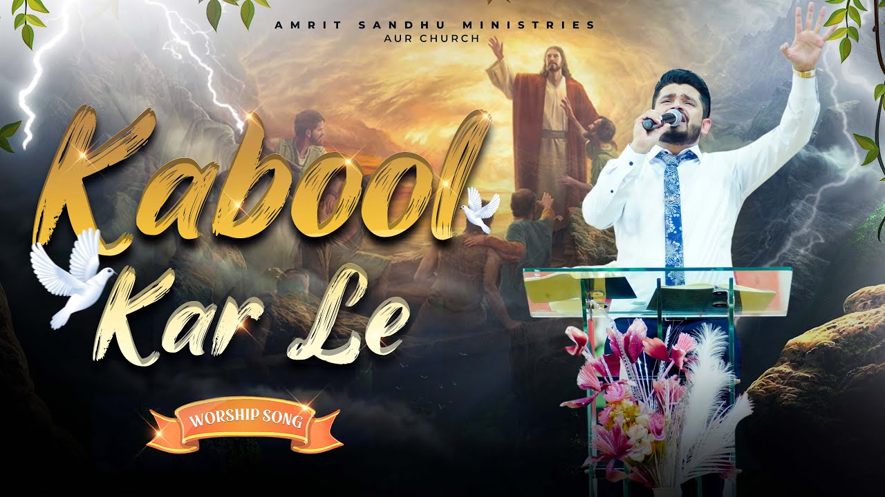 कबूल कर ले || KABOOL KAR LE || LIVE WORSHIP WITH PASTOR AMRIT SANDHU JI || AMRIT SANDHU MINISTRIES