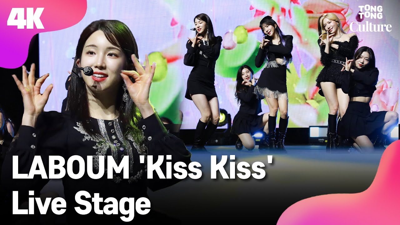 [4K LIVE] LABOUM 라붐 'Kiss Kiss'(키스 키스) Showcase Stage 쇼케이스 무대 (솔빈, 해인, 소연, 진예) /연합뉴스통통컬처