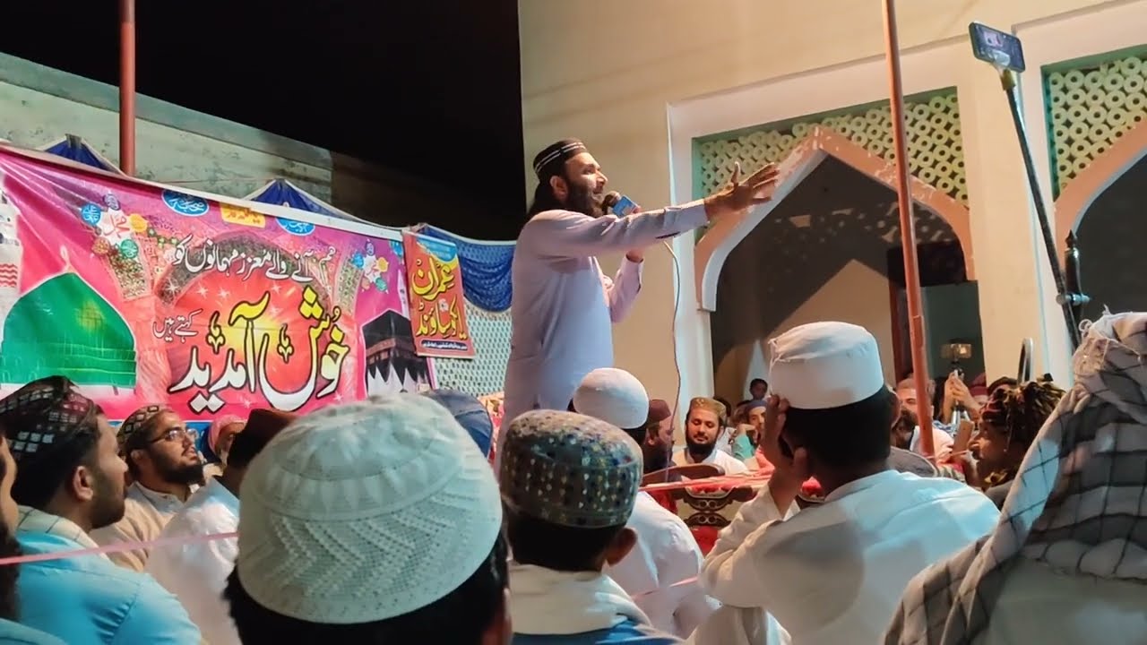 Hafiz Zafar Shahzad| Latest New Naat 2024|Aa Gye Aa Gye Mustafa Aa gye