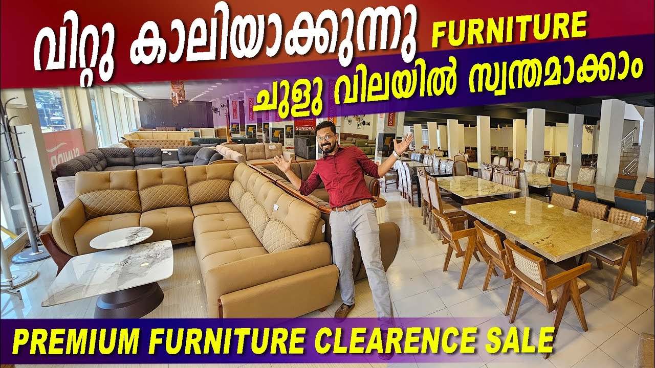 Furniture വിറ്റു കാലിയാക്കുന്നു- Clearence Sale ഈ കടയിലുള്ളതെല്ലാം ചുളു വിലയിൽ സ്വന്തമാക്കാം